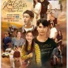 10 Years Ticket (Complete) | Download Thai Drama