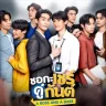 A boss And A Babe (Complete) | Download Thai Drama